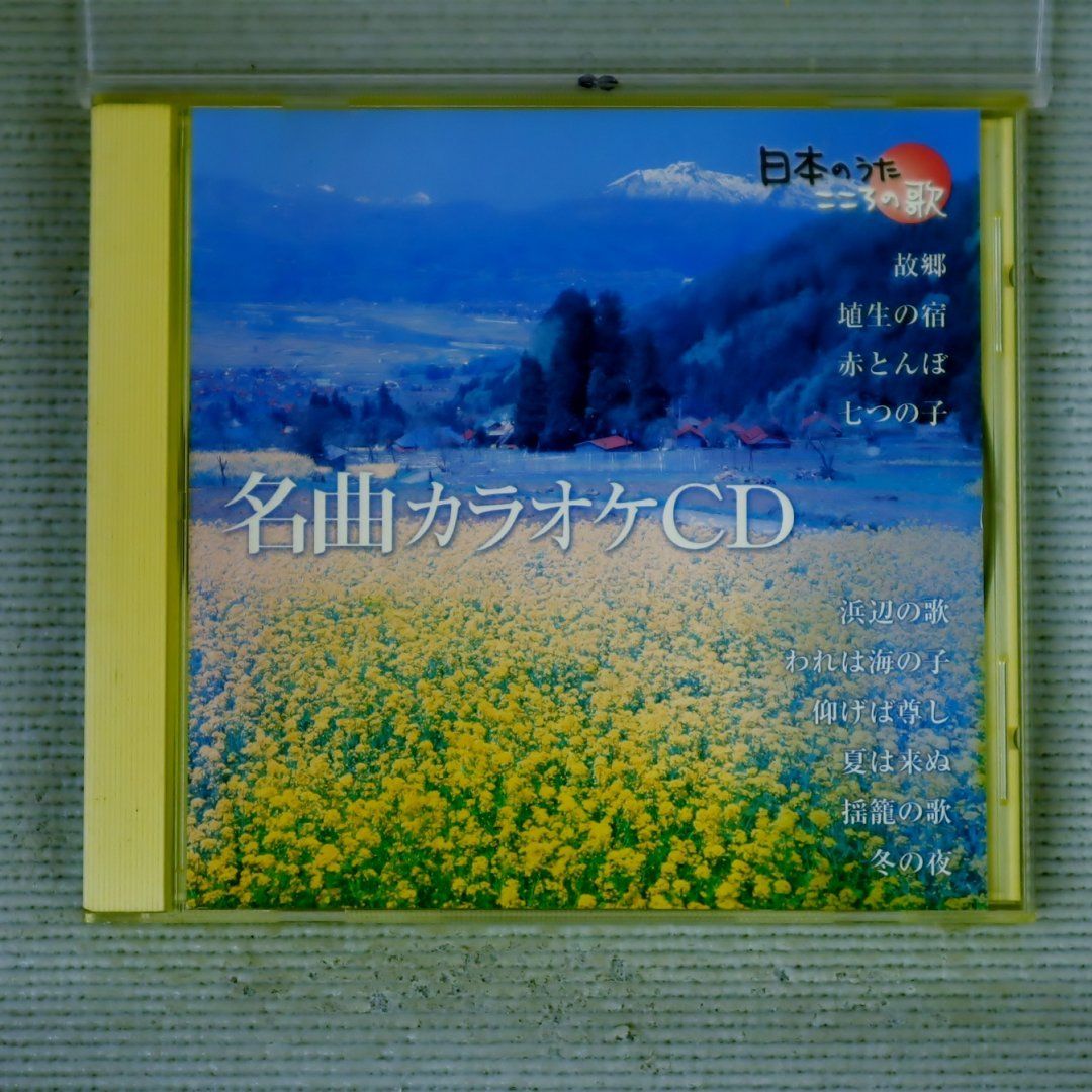 こころに響く 日本の歌 | 雑誌 | 小学館