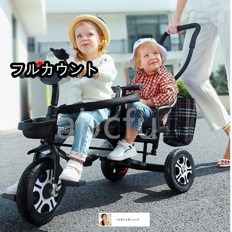 二人乗り三輪車ベビーカー双子用子供用自転車補助棒付き両点シートベルト付き物置くカゴ付き補助棒取り外す能誕生日プレゼントアウトドア