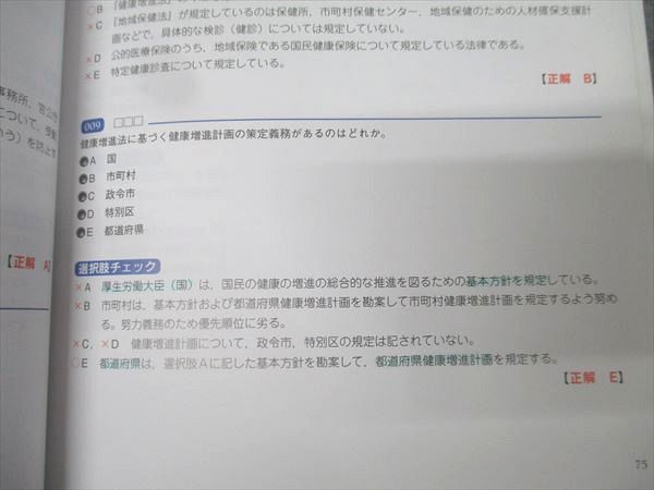 エムスリーエデュケーション 歯科医師国家試験 CBT ANSWER 歯科