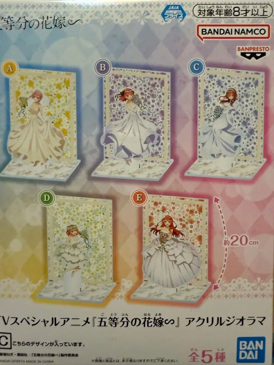 BANPRESTO(バンプレスト) 5等分の 新婦 中野 初音ミク アクリル