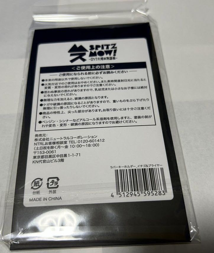 SPITZ スピッツ,NOW! 〜ロック大陸の物語展〜 2024 グッズ SPITZ スピッツ,NOW! 〜ロック大陸の物語展〜 2024 グッズ