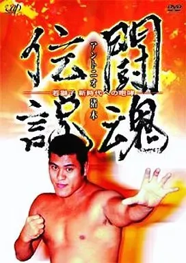 吉村道明ー自伝ー 2025年最新】吉村道明の人気アイテム - メルカリ