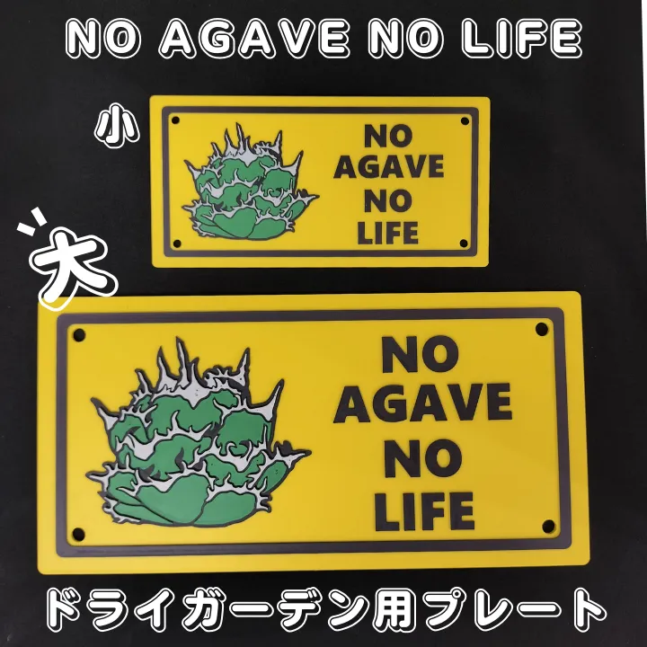2025年最新】サインプレート アガベの人気アイテム - メルカリ