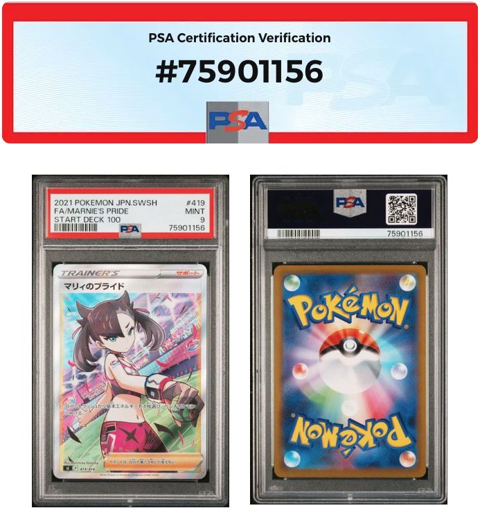 PSA9 マリィのプライド SR SI 419/414 ワンオーナー品 ポケモンカード