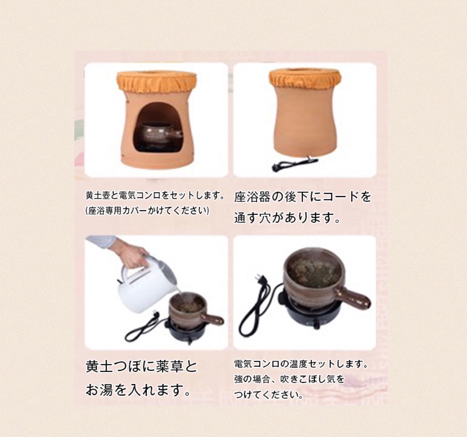 黄土壺・電気コンロセット【取手あり】よもぎ蒸し専用 - メルカリ