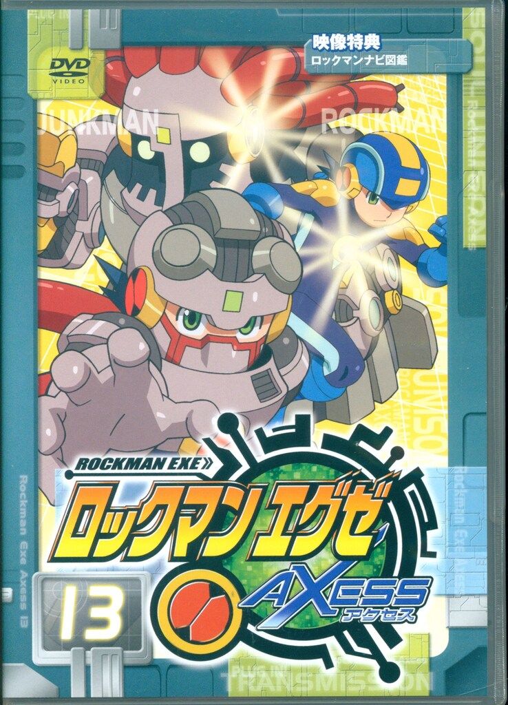 アニメDVD 初回)ロックマン エグゼ アクセス 13 - メルカリ