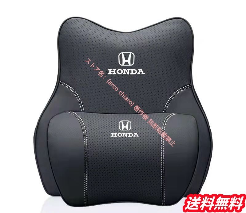 ホンダ Honda 汎用 車用記憶 首枕 ネックパッド 腰クッション ヘッドレスト ウエストクッション 低反発 選べる4色