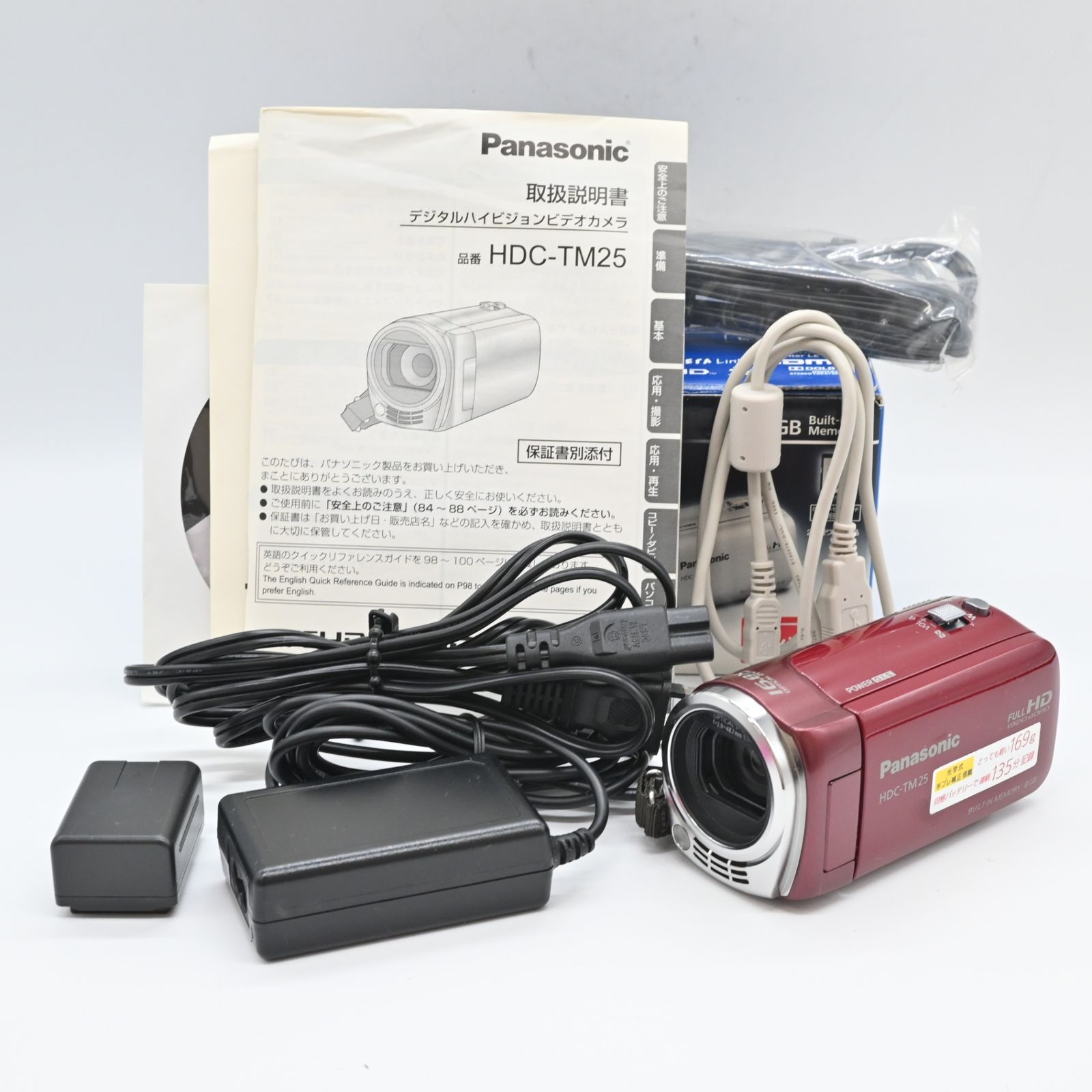 パナソニック デジタルハイビジョンビデオカメラ TM25 内蔵メモリー8GB レッド HDC-TM25-R