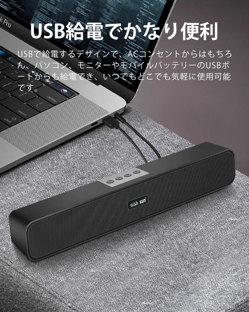 PCスピーカー サウンドバー 進化版！臨場感 高音質 bluetooth