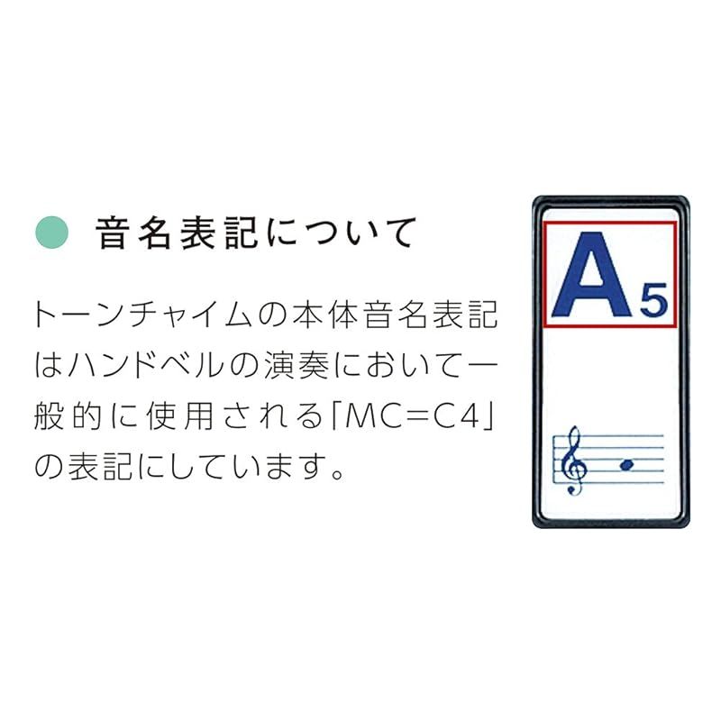 スズキ トーンチャイム単音