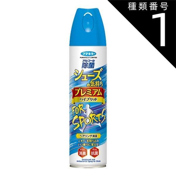 種類1 10個 まとめ買い フマキラー シューズの気持ち ハイブリッド FOR SPORTS 280ml