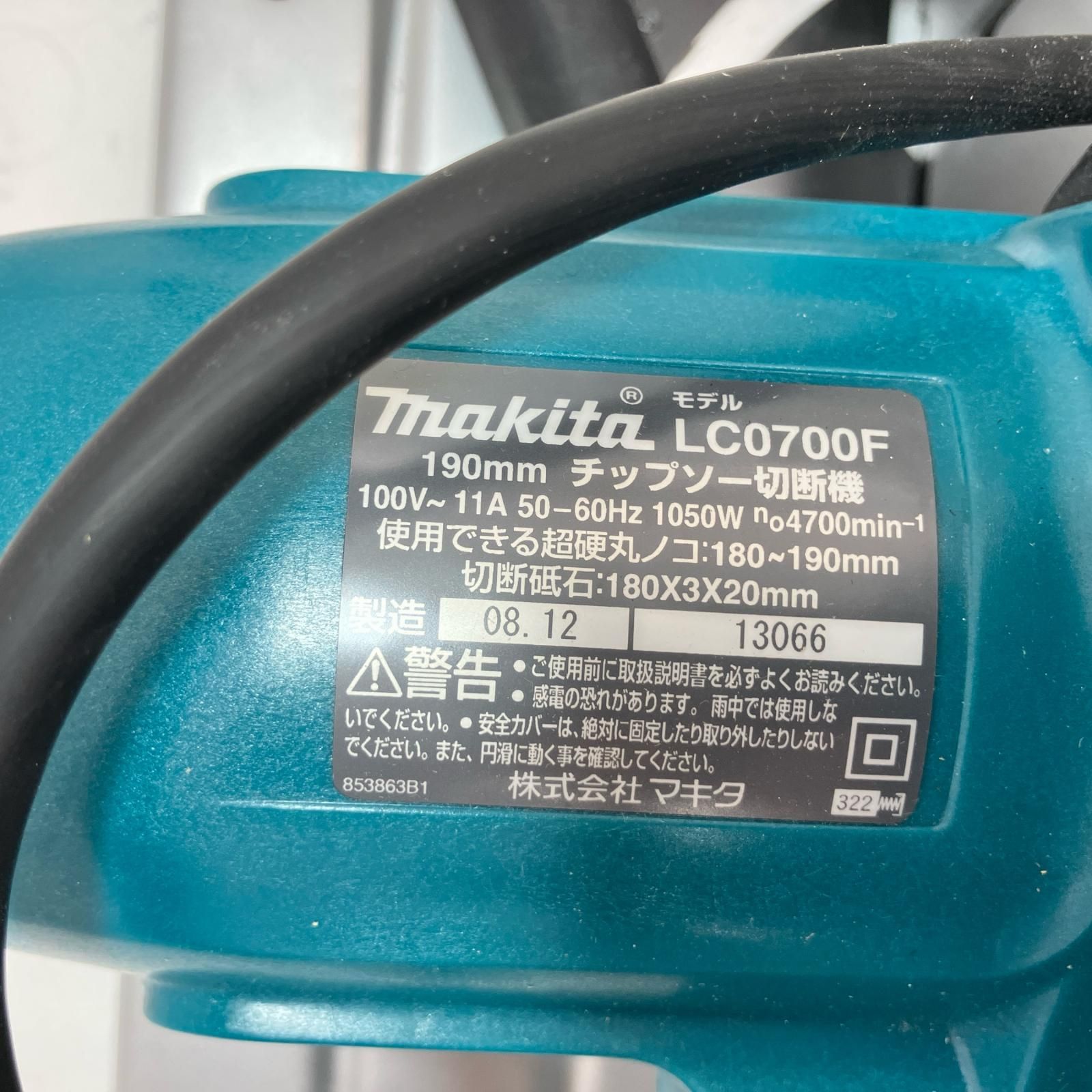 MAKITA マキタ 切断機 LC0700F ブルー コード式 190mm 目立った傷や 