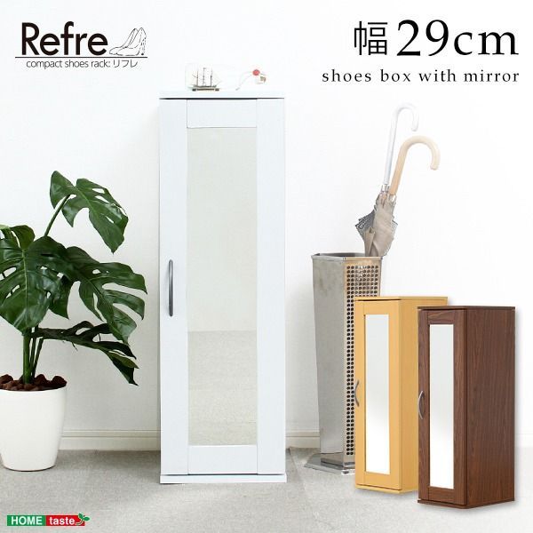 ISK SB RS シューズラック 下駄箱 ナチュラル 幅116 ISK SB RS