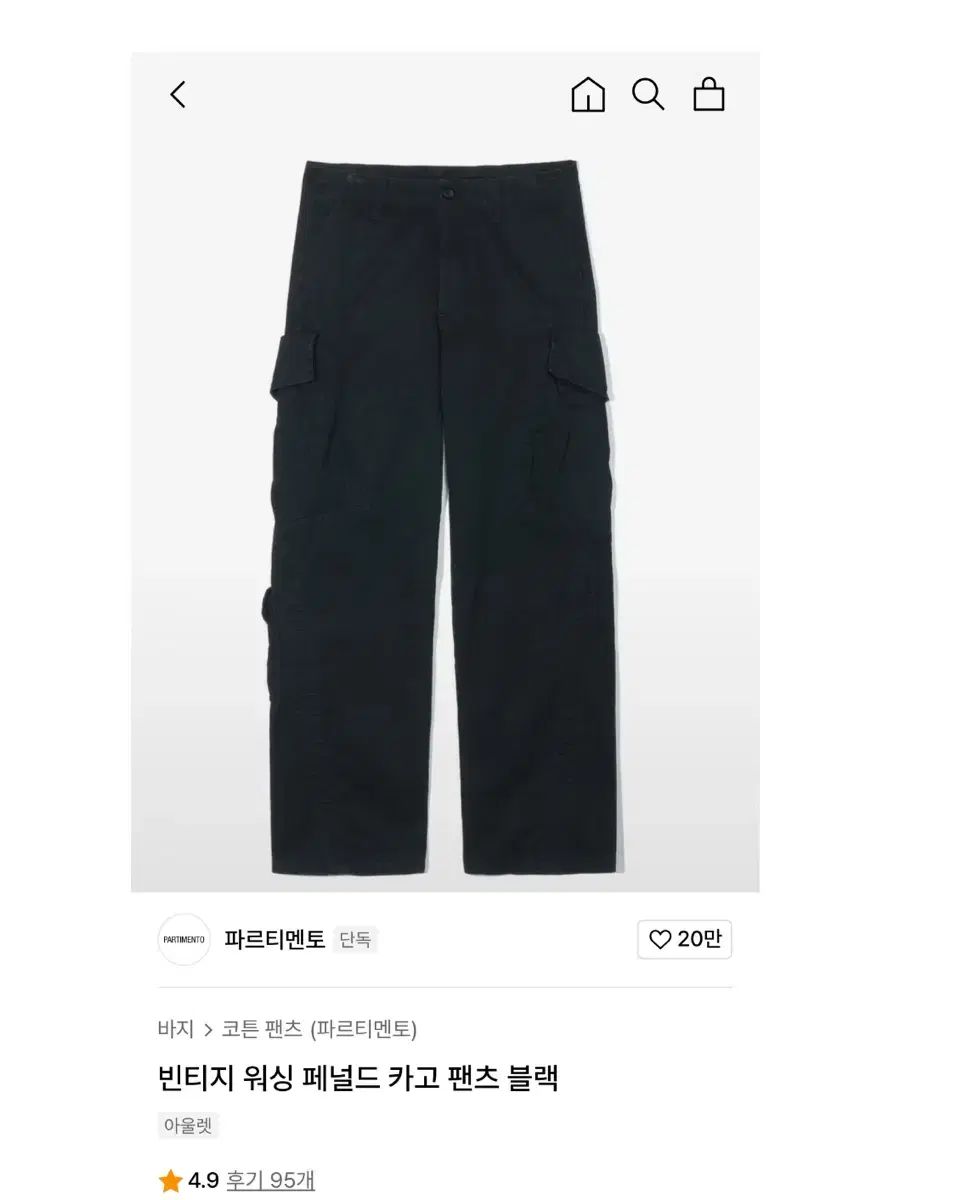 PARTIMENTO(パルティメント) カーゴパンツ 黒 L size