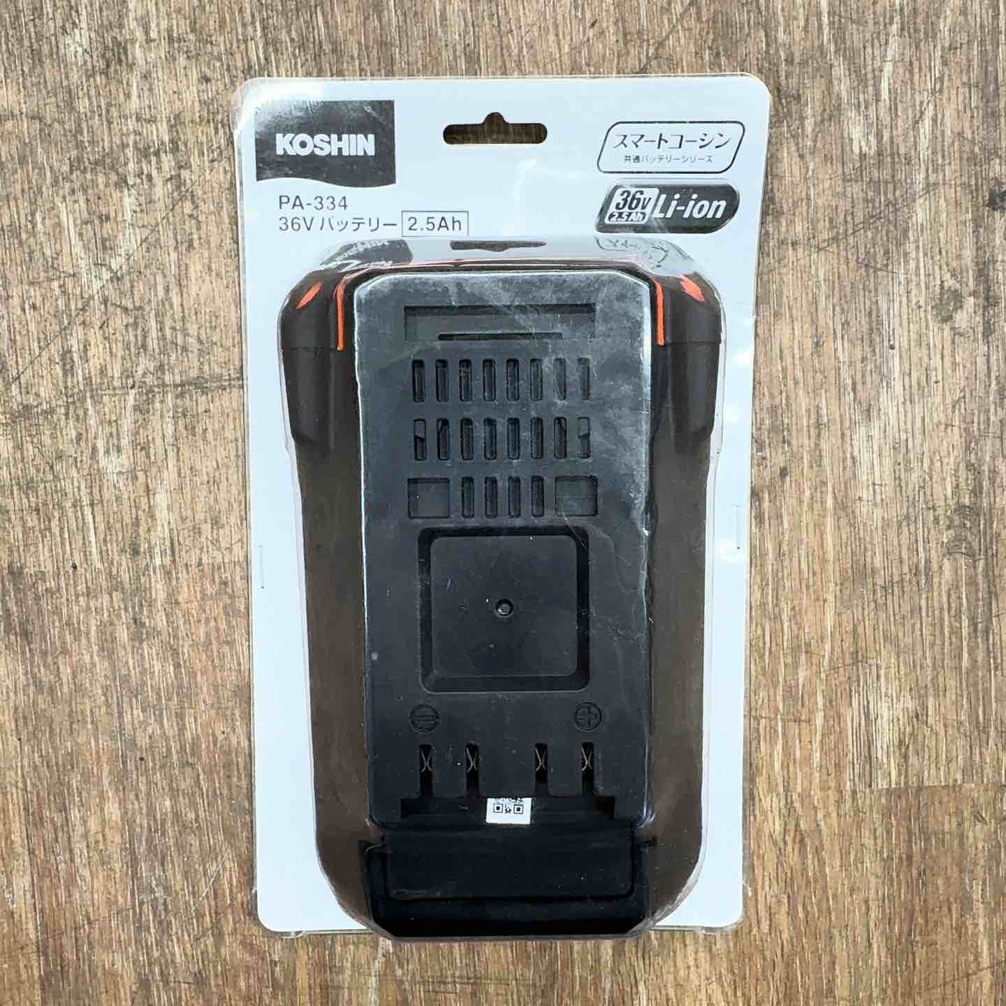 ♥ KOSHIN 工進 バッテリーパック 36V PA-334 2.5Ah 桶川店