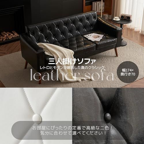レザー 肘掛け 幅174 木製 3人掛け 天然木 3人掛け ソファ ソファ レトロモダン ソファー 北欧 オーエスジェイ OSJ ブラック MARWIL-DEMENAGEMENTS_CH
