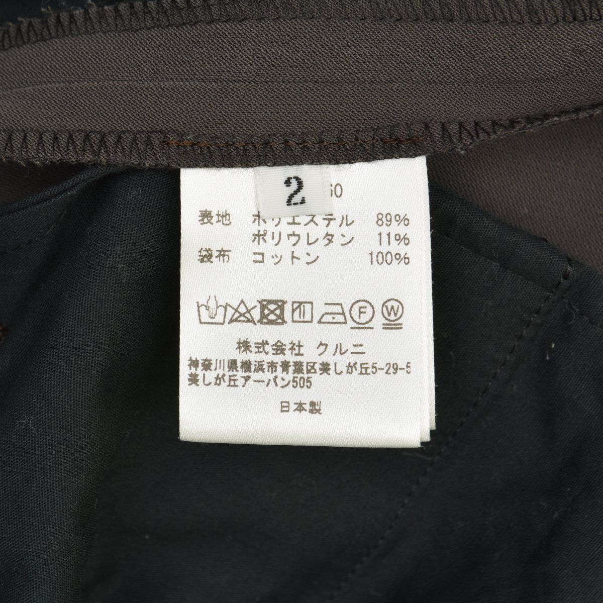 CULLNI 21aw-060 STUDIOUS別注 BELTED SLACKS状態 - スラックス