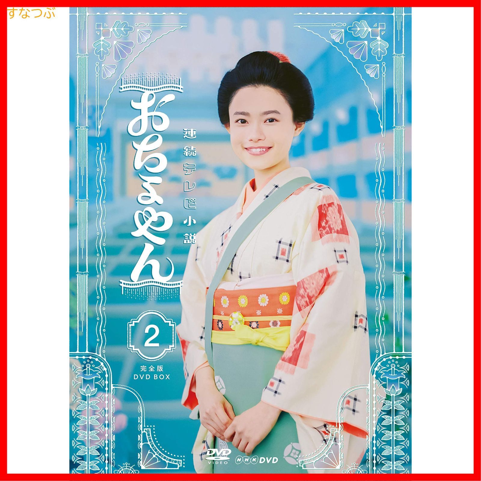 元宝塚 花組 明日海りお お茶会dvd アーネストインラブ 親睦会