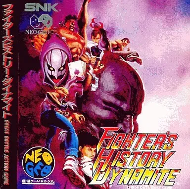 2025年最新】ネオジオ ファイターズヒストリーダイナマイトの