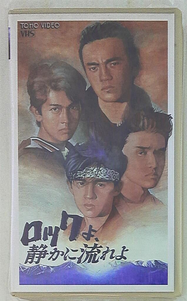 男闘呼組　VHS ロックよ静かに流れよ 男闘呼組『ロックよ、静かに流れよ』VHSビデオ 【公式通販】