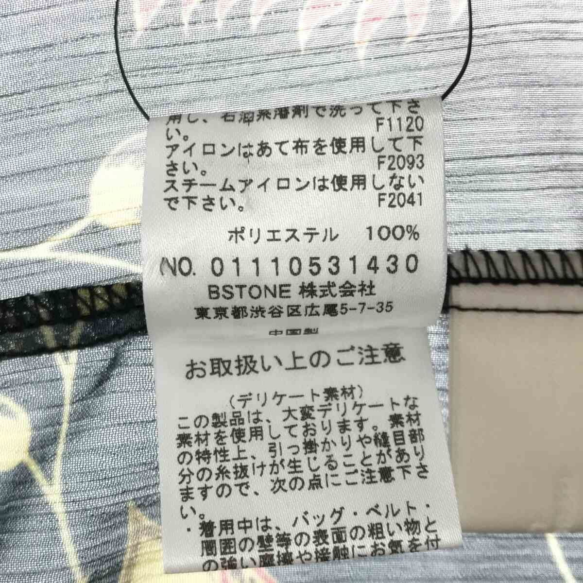 AMERI VINTAGE MIHO MURAKAMI アメリヴィンテージ 村上実帆 