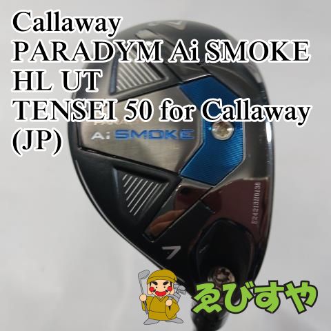 入間【中古】 ユーティリティ キャロウェイ PARADYM Ai SMOKE HL UT TENSEI 50 for Callaway(JP) S 30[5962]