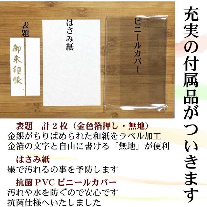 京都西陣織金襴御朱印帳 全5色 大判7327カバー付 金之助 - メルカリ