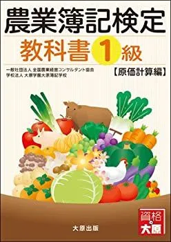 【美品・5点セット】高校農業科用教科書　果樹・作物・農業機械・農業経営・野菜 美品・5点セット】高校農業科用教科書 果樹・作物・農業機械