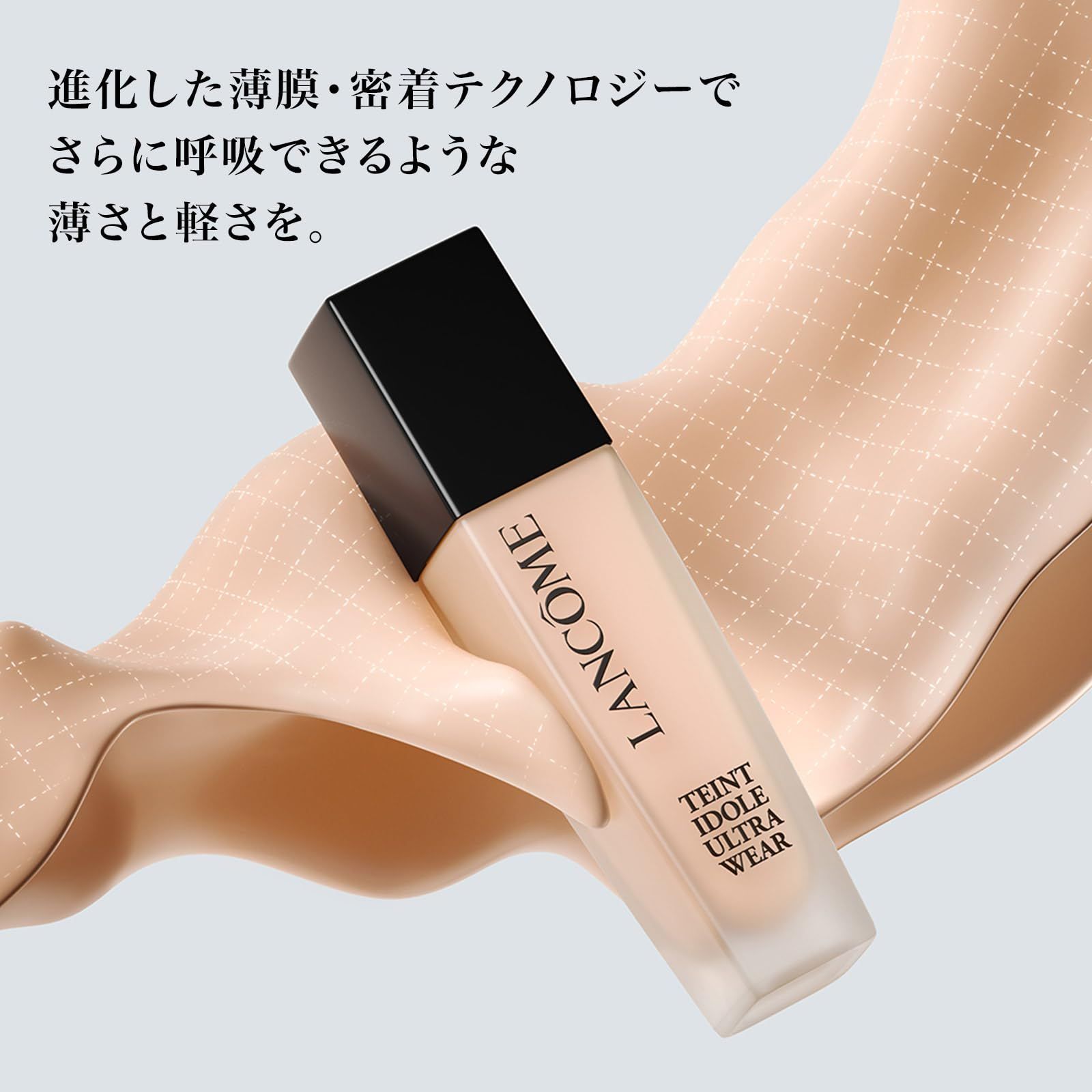 LANCOME ランコム
