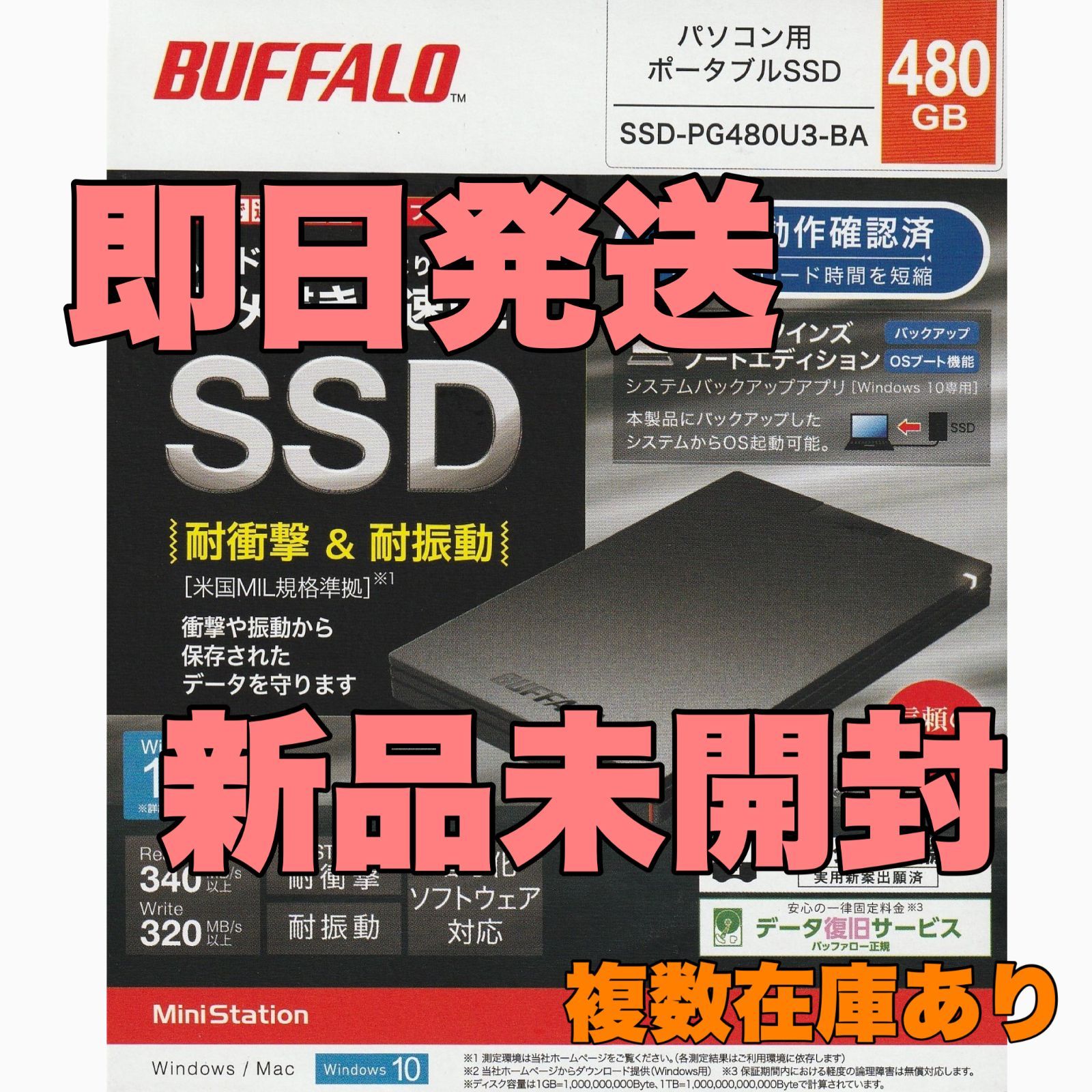 BUFFALO SSD(480GB) ブラック SSD-PG480U3-BA