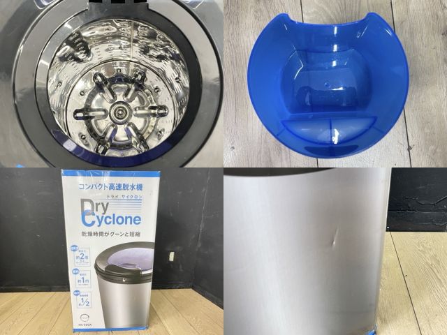 電気脱水機 【展示品】動作保証 ハイスマートジャパン HS-S60A