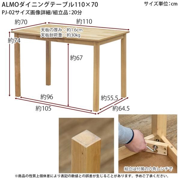 ダイニングテーブル 長方形 110×70cm 北欧 モダン シンプル 木製