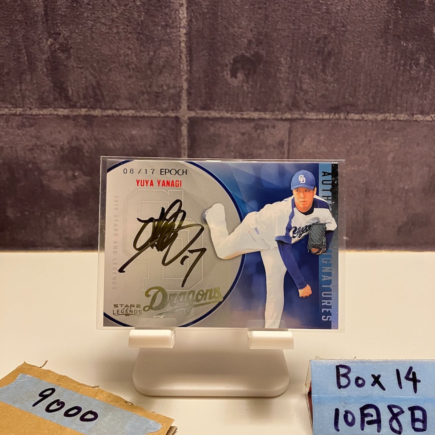 2018 EPOCH 柳裕也 08|17 直筆サインカード 中日ドラゴンズ Stars - Legends カード