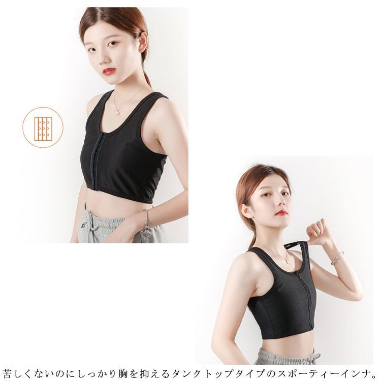 胸揺れ防止 胸つぶし