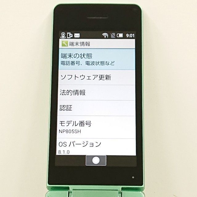 SoftBank グリーン
