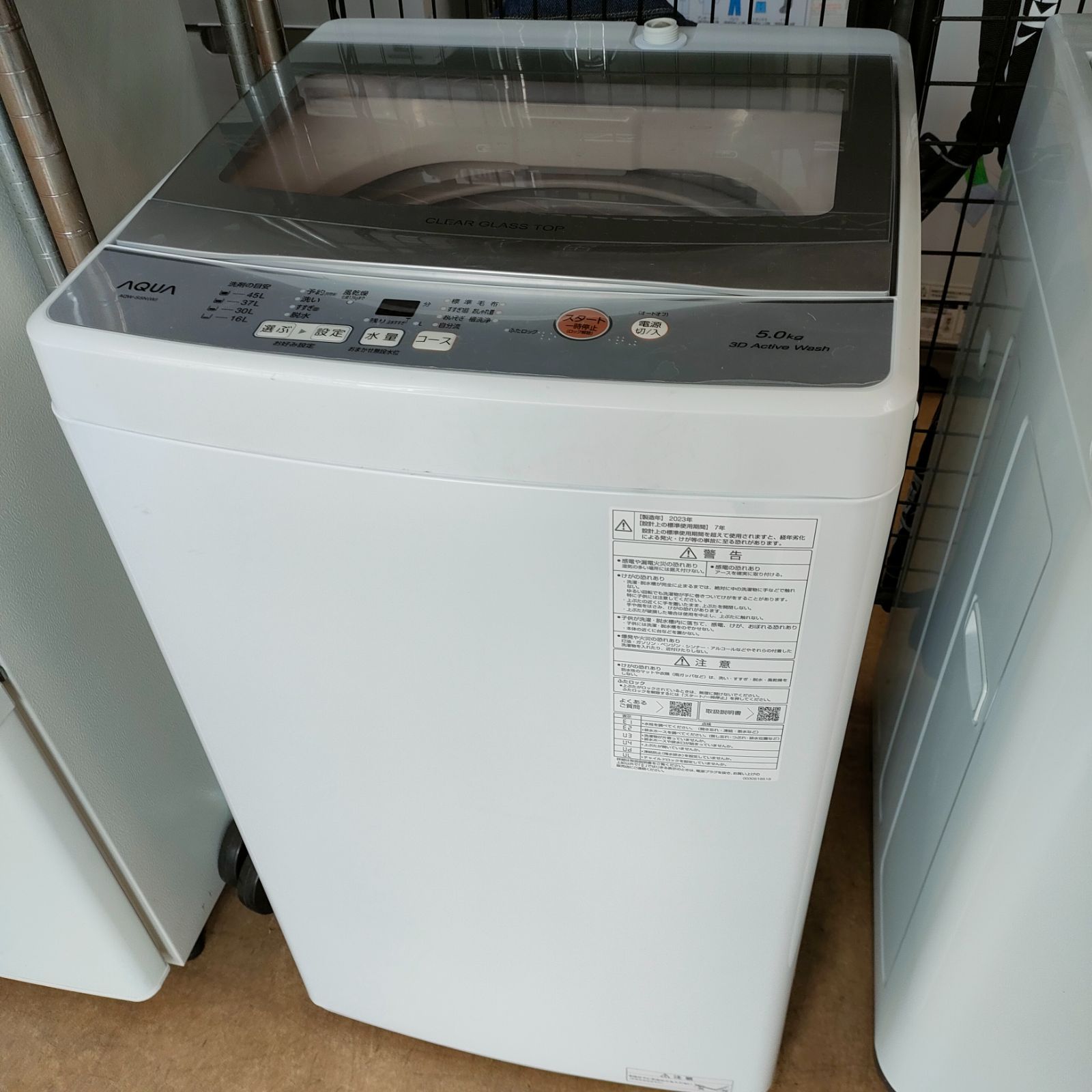 爆買い！ 5kg 洗濯機 ◇AQUA 2023年製 メルカリ - AQW-S5N 洗濯機