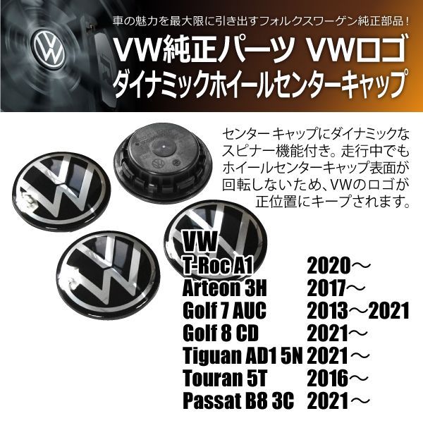 VWマークが回らない！！ VW純正 VWロゴ ダイナミック ホイール