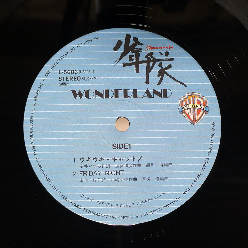 <LPレコード> WONDERLAND/少年隊 2025年最新】Yahoo!オークション -少年隊 wonderland(レコード