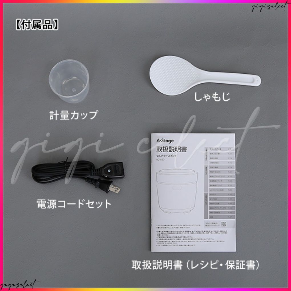 炊飯から低温調理まで！コンパクトなマルチライスポット  新製品】ミニマルなデザイン、豊富な調理機能が、これからの炊飯器のニューノーマル。「マルチライスポット」がA-Stageから新発売 | 株式会社A- Stageのプレスリリース