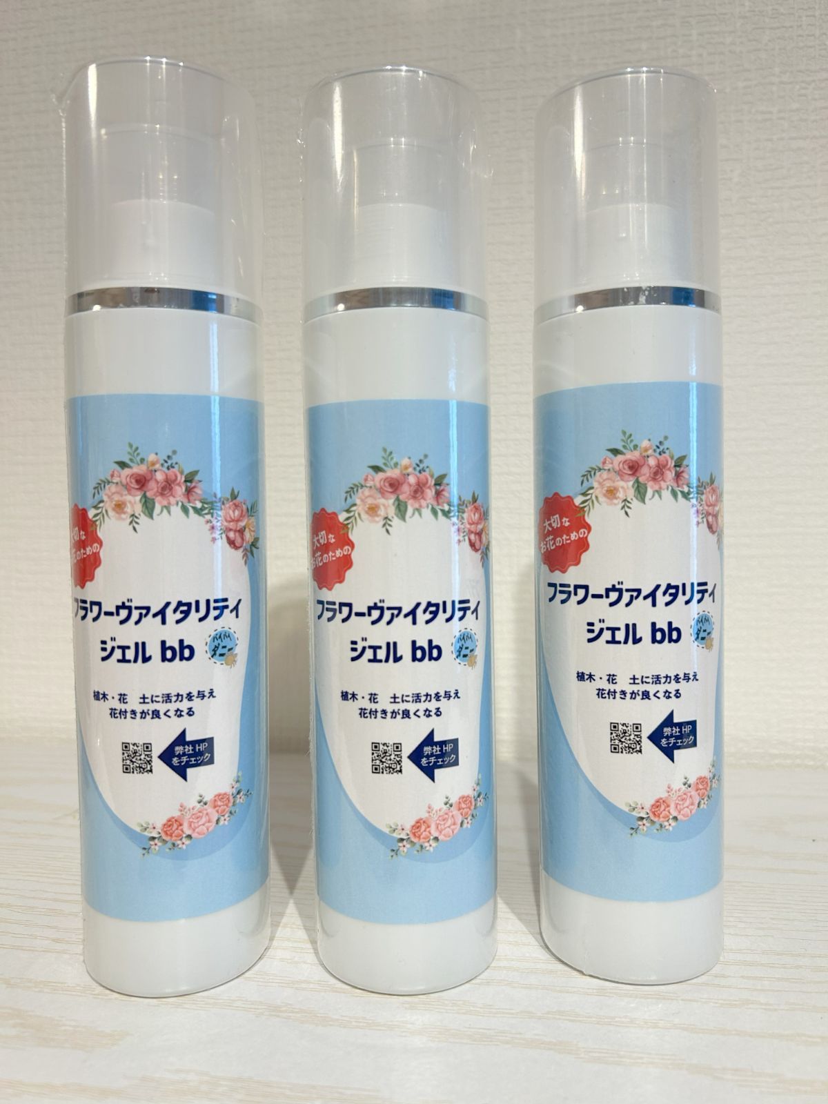 フラワーヴァイタリティジェルｂｂ 花の活力剤 濃縮タイプ 3本セット 10％オフ