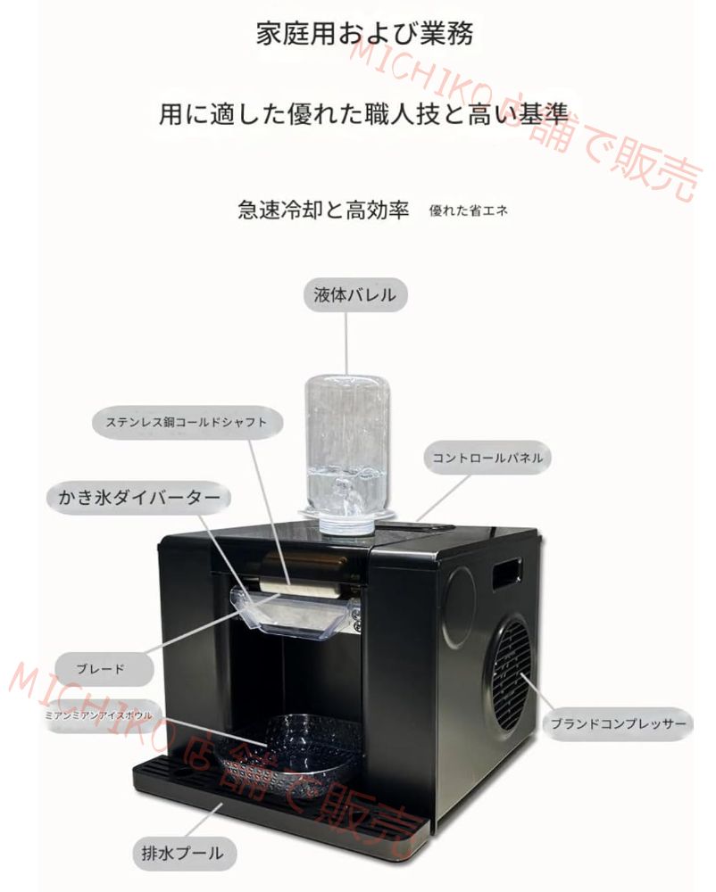 4132-E 自動アイスクリームメーカー ICM-15A 未使用 アイスクリーム