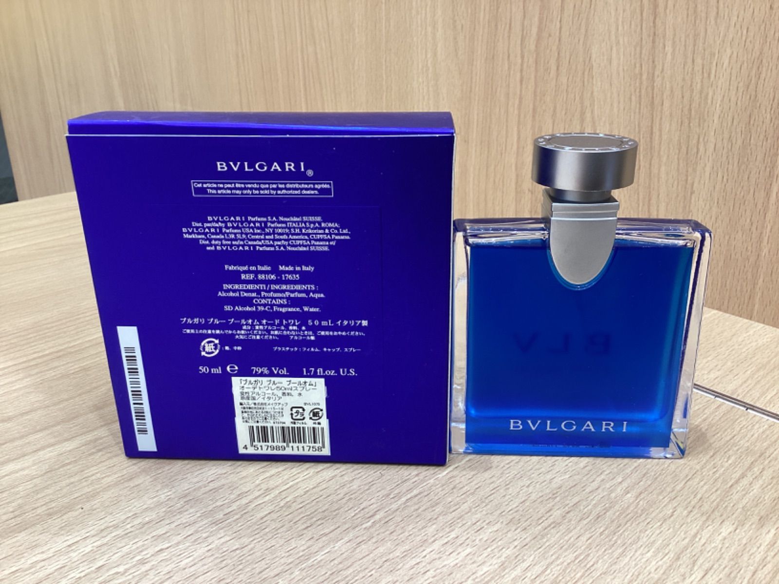 BVLGARI ブルガリ ブループールオム EDT 50ml 香水 メンズ - 香水(男性用)