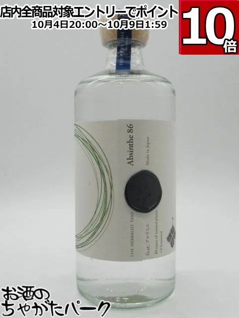 アルケミエ レギュラーアブサン 4本セット 2025年最新】アルケミエ