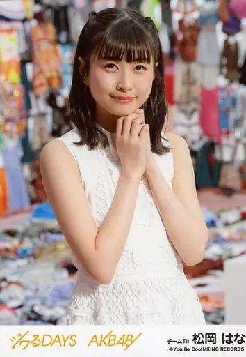 中古】生写真(AKB48・SKE48) 松岡はな/「ジワるDAYS」/CD「ジワるDAYS