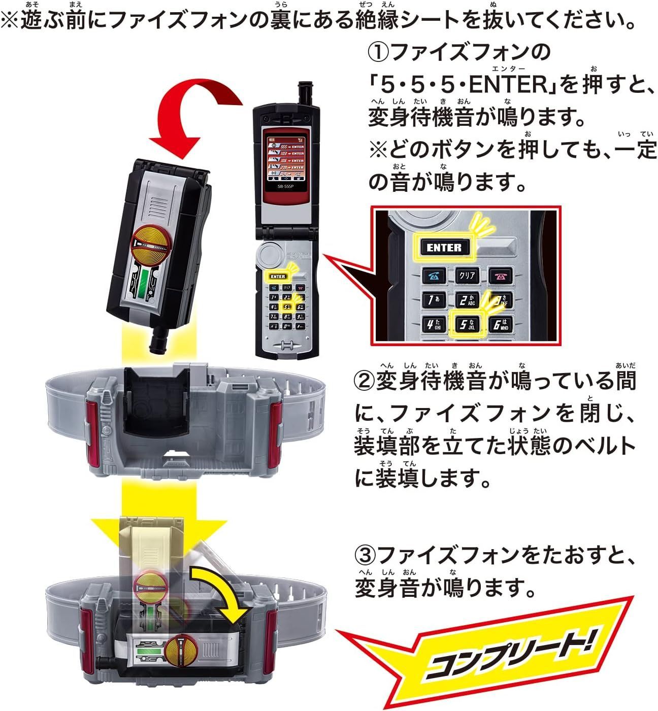 仮面ライダー レジェンド変身ベルトシリーズ ファイズドライバー 仮面 