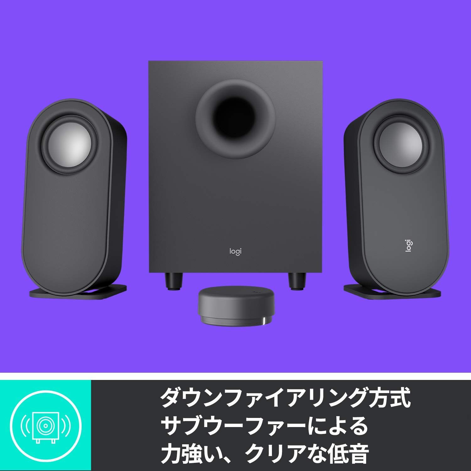 サブウーファー