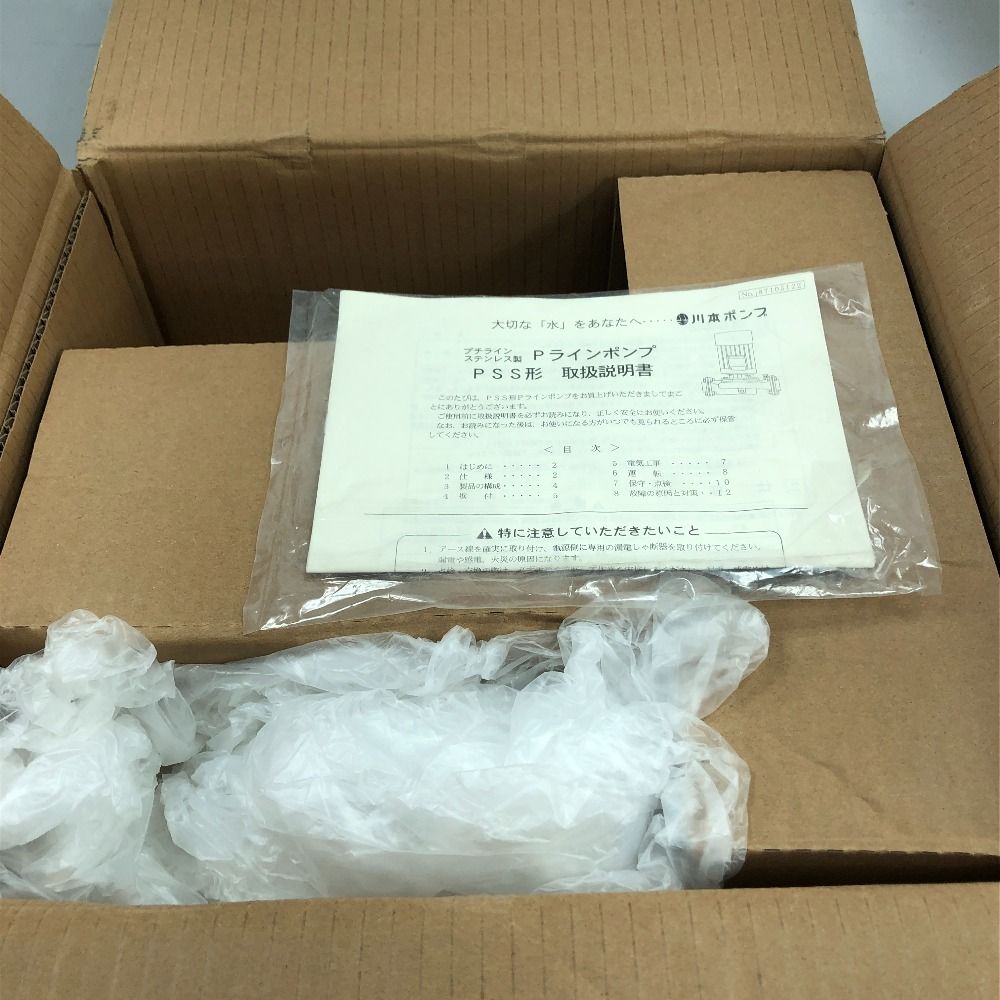 川本製作所