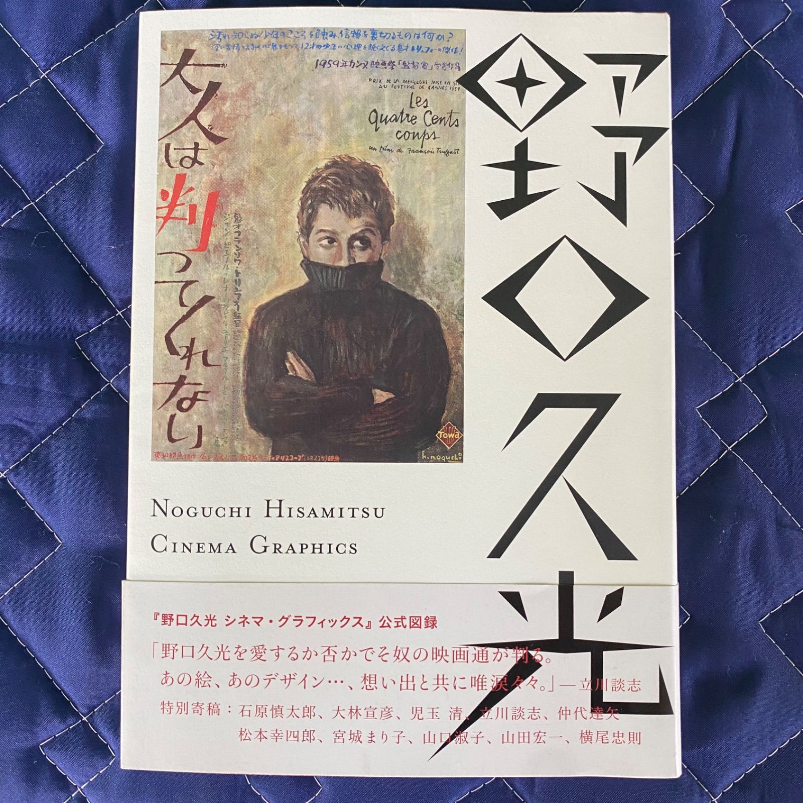 ★ 大人は判ってくれない★野口久光★映画パンフレット★当時物★レア物★ メルカリ