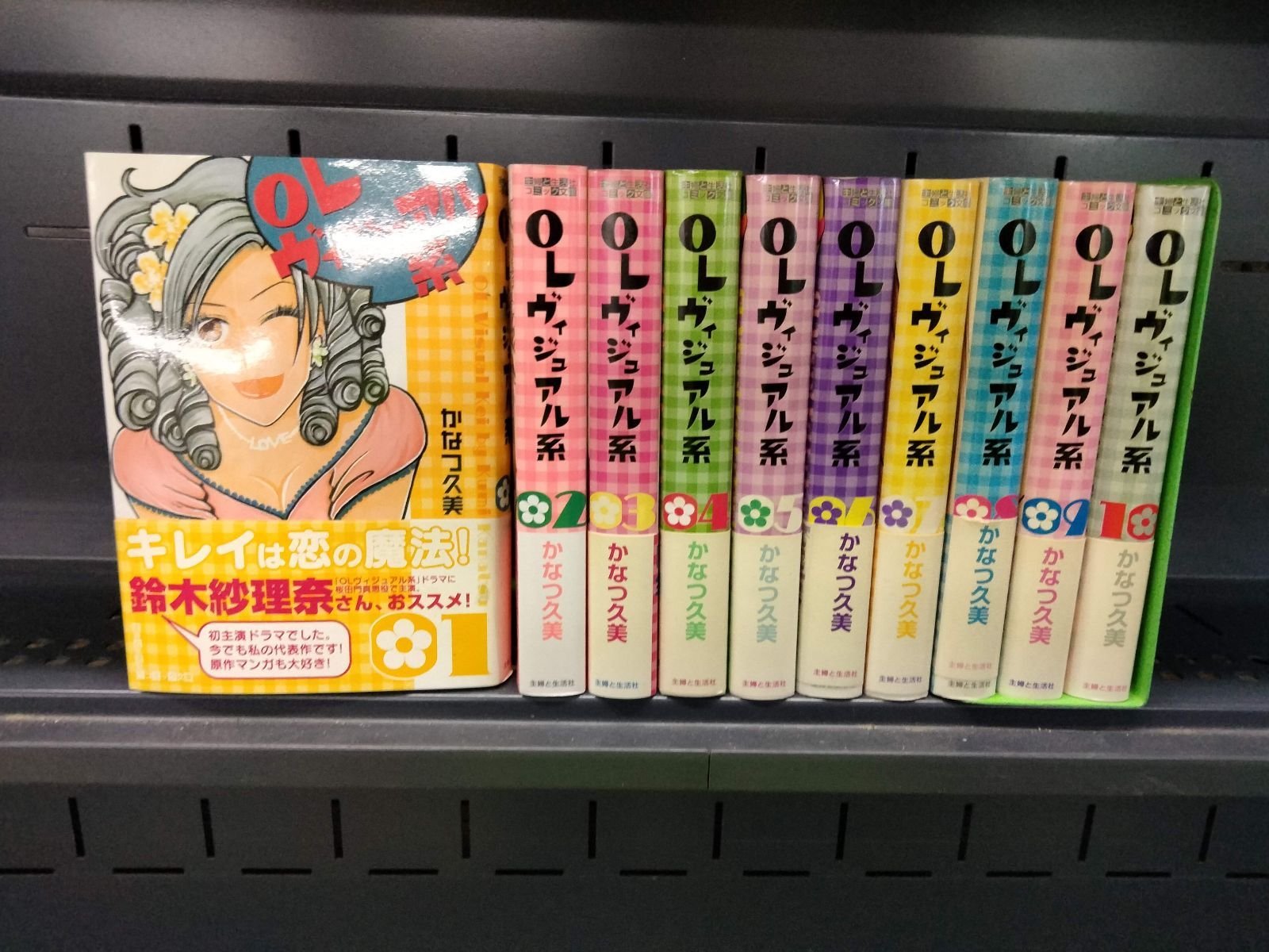 OLヴィジュアル系 かなつ久美 全1~10巻セット 全巻セット 文庫版