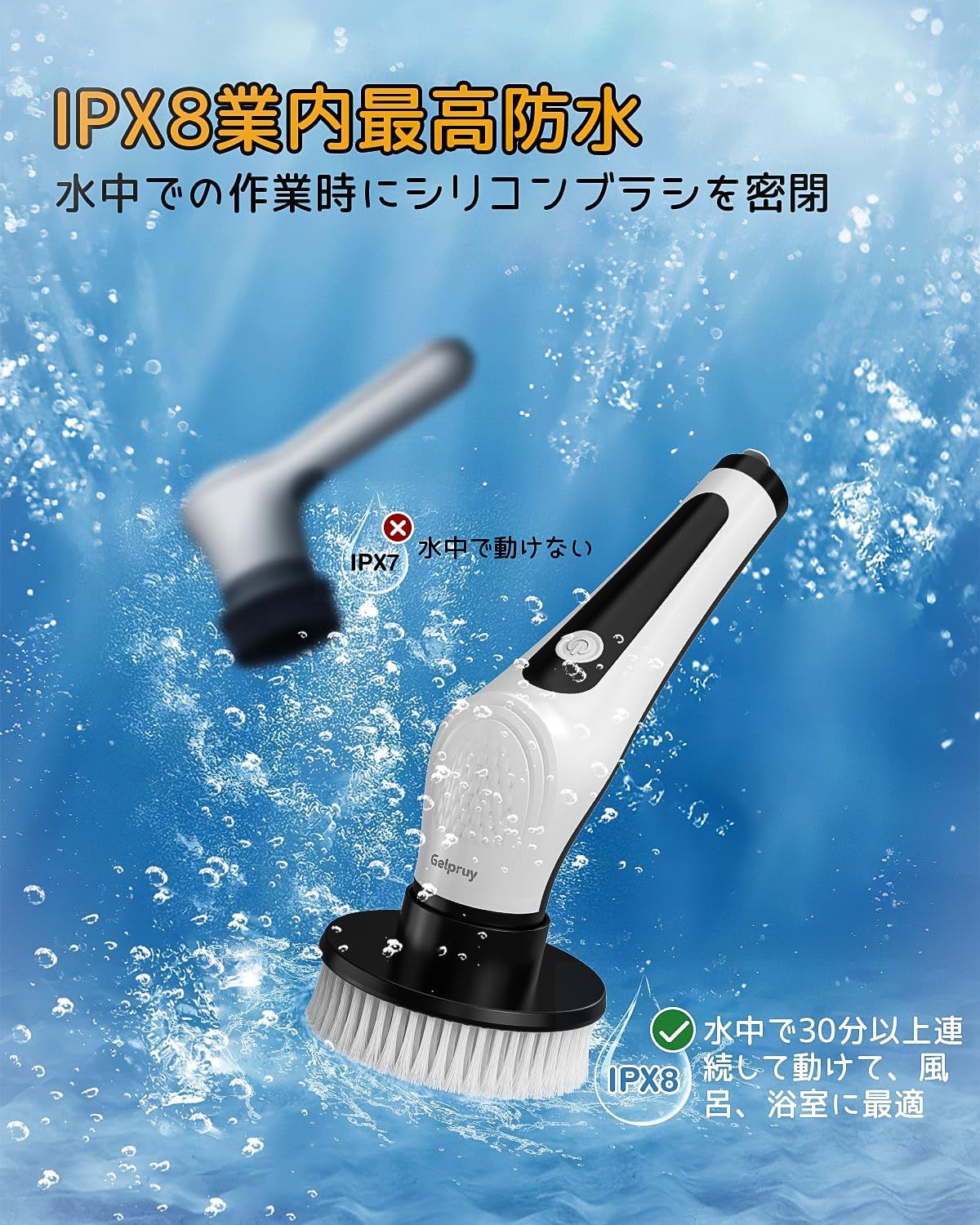 新着商品】【IPX8防水&2023進級版ハンドル】 電動お掃除ブラシ Gelpruy